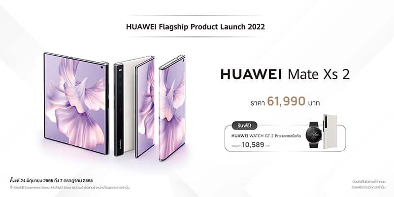 HUAWEI Mate Xs 2 the innovation behind the ultimate foldable phone