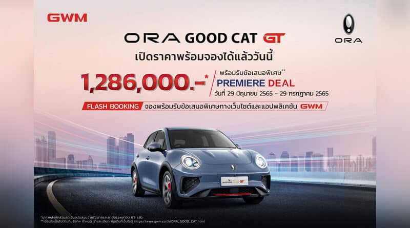ORA Good Cat GT launch and price announcement in Thailand