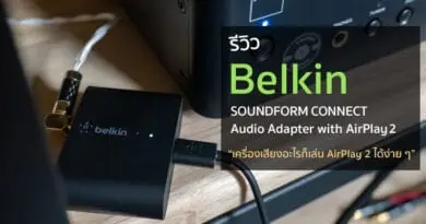 Review Belkin Soundform Connect Audio Adapter with AirPlay 2