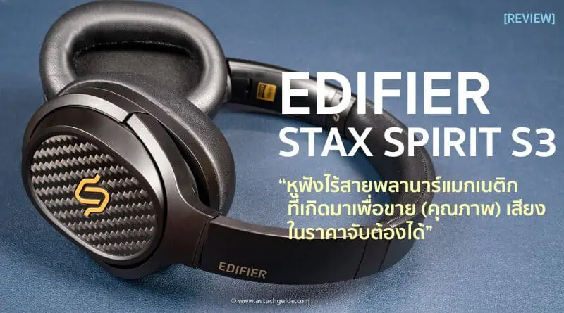 Review EDIFIER STAX SPITIR S3 Planar Magnetic wireless headphones