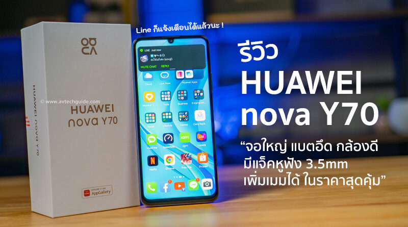 Review HUAWEI nova Y70 budget good value smartphone