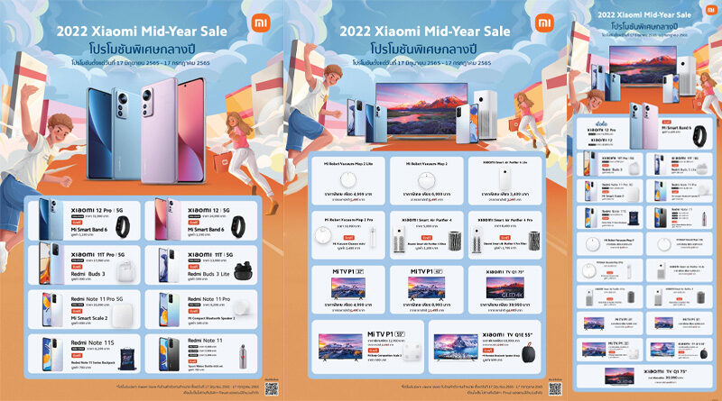 Xiaomi Midyear Sale promotion 2022
