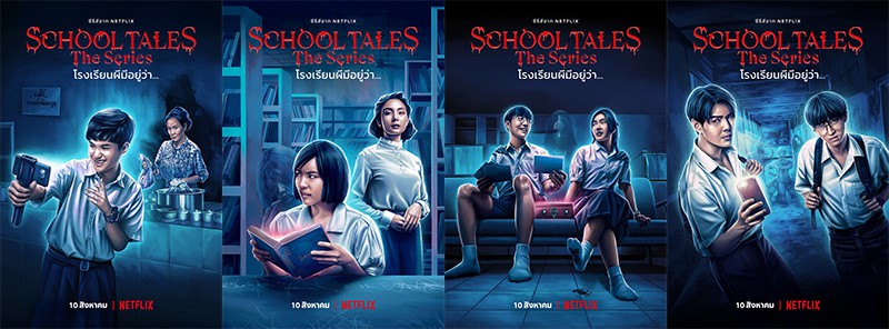 Netflix School Tales the Series date announcement