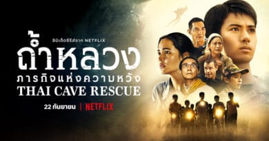 Netflix Thai Cave Rescue date announcement