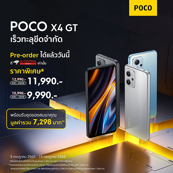 POCO X4 GT shelf-break in Thailand