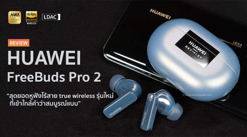 Review HUAWEI FreeBuds Pro 2 true wireless earbuds Co-engineering with Devialet feature Intelligent ANC