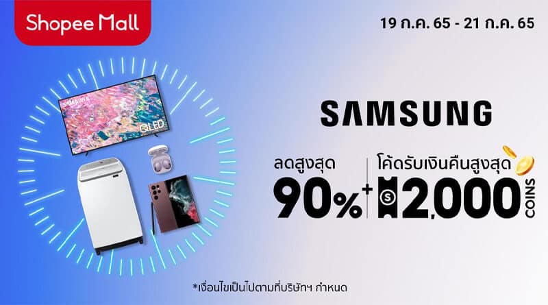 Samsung x Shopee Super Brand Day 2022