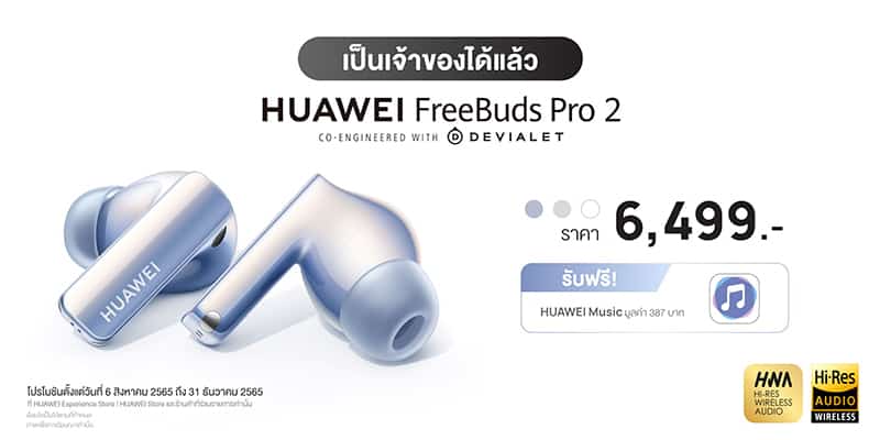HUAWEI FreeBuds Pro 2 behind the design