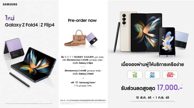 Samsung launch Galaxy z Flip4 Z Fold4 pre-order promotion