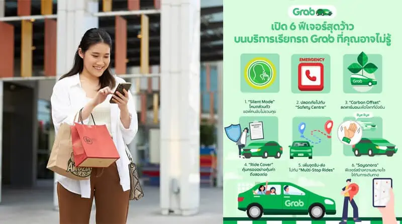Grab introduce special features