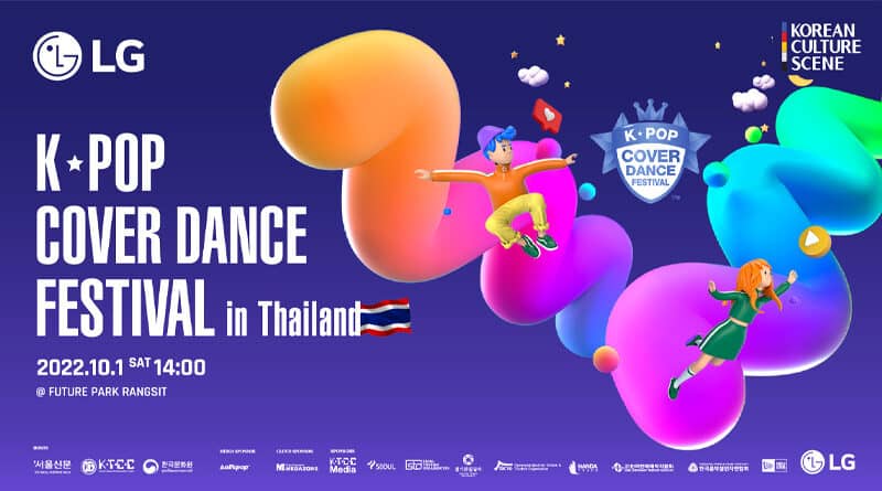 LG Sponsors K-POP Cover Dance Festival in Thailand 2022