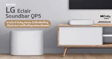 Review LG Eclair QP5 compact Dolby Atmos soundbar