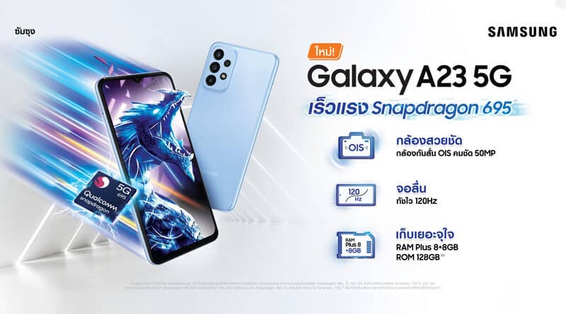 Samsung launch Galaxy A23 5G smartphone