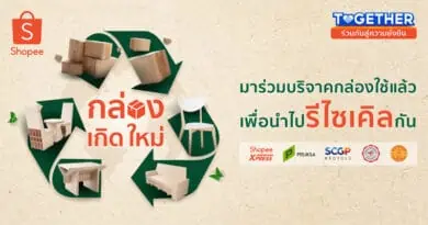 Shopee 9.9 and box recycle campaign