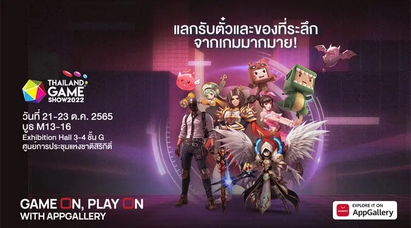 HUAWEI App Gallery campaign at Thailand Game Show 2022