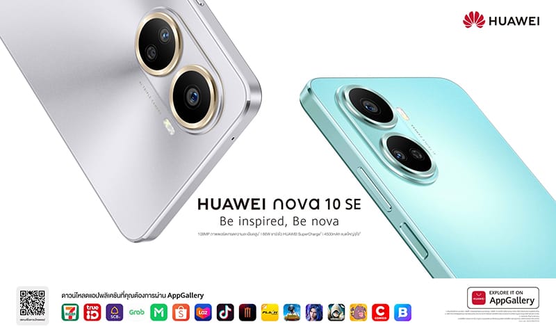 HUAWEI nova 10 Series Launch and Pre-Booking