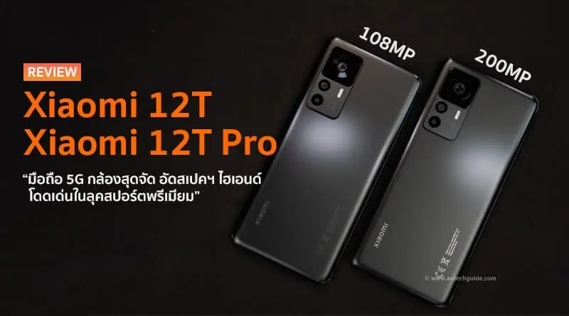 Review Xiaomi 12T Xiaomi 12T Pro smartphone