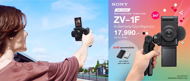 Sony introduce ZV-1F new compact camera