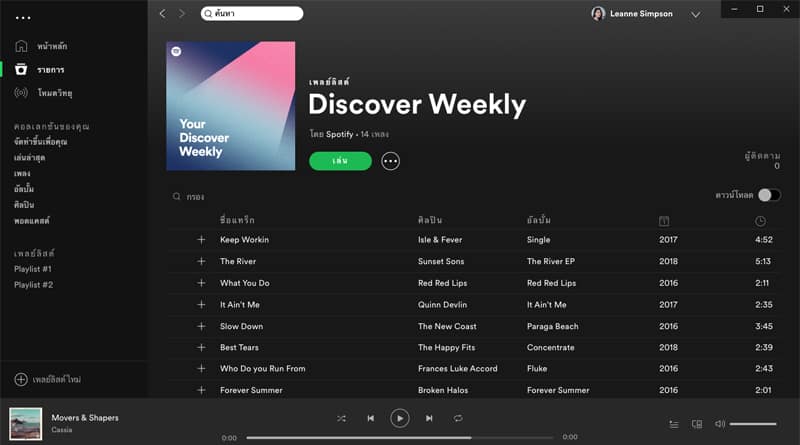 Five Spotify Hacks to Soundtrack the End of Your Year