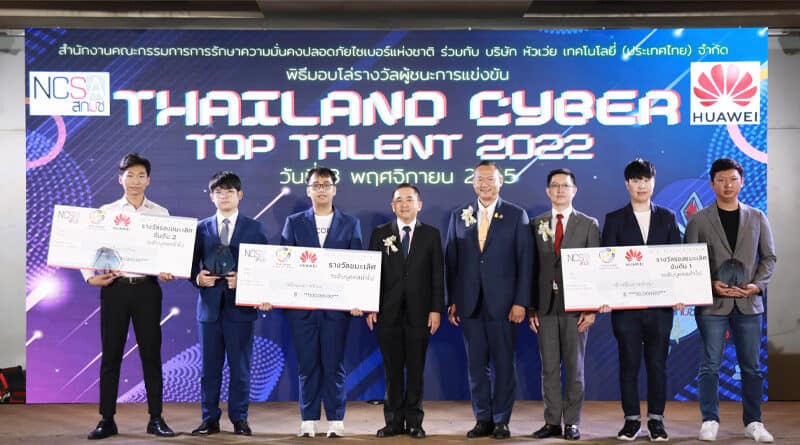 HUAWEI Thailand Cyber Top Talent 2022