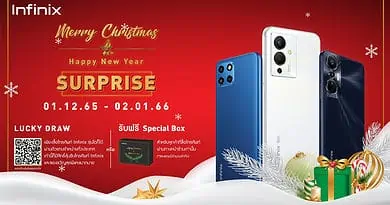 Infinix Merry Christmas and Happy New Year Surprise