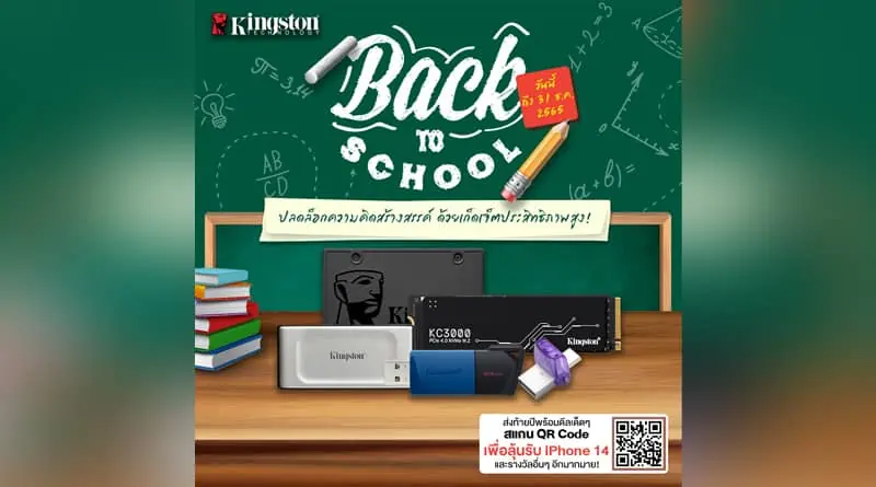 Kingston Back to school promotion