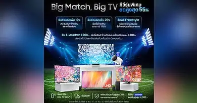 Samsung AV Online Promotion World Cup 2022