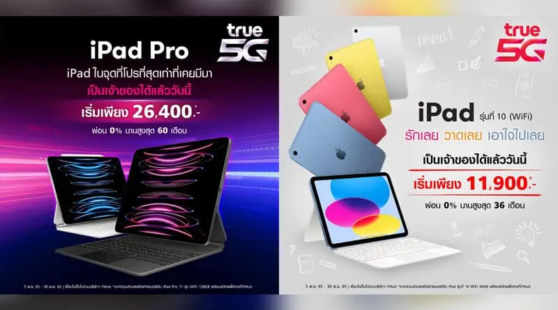 True​5G shelf-break the new iPad and iPad Pro