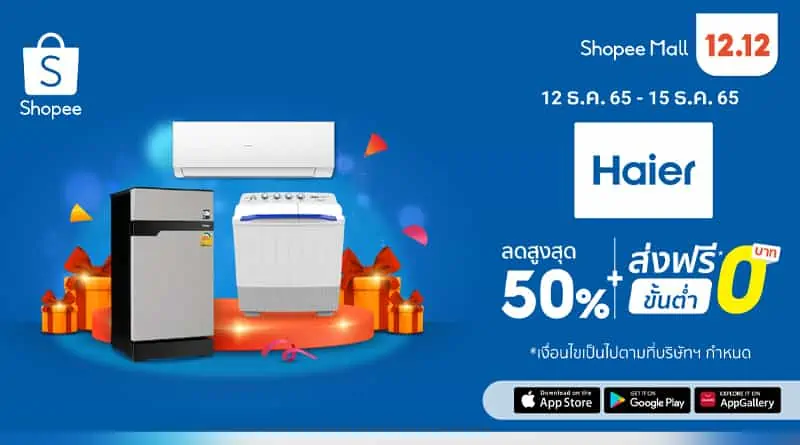 Haier x Shopee 12.12 promotion campaign