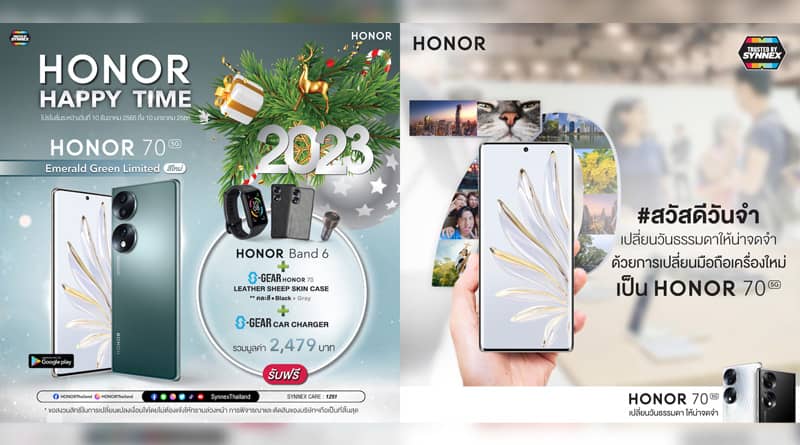 HONOR 70 5G Emerald Green promotion