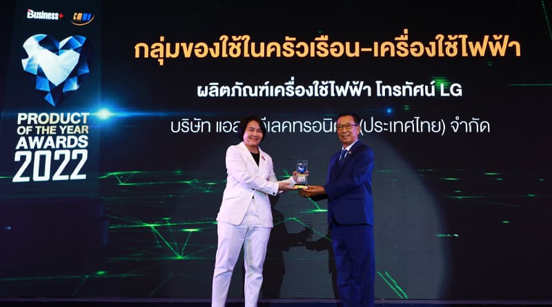 LG Business+ Award 2022