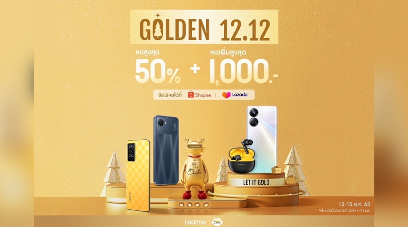 realme 10 Pro Series 12.12 First Sale promotion