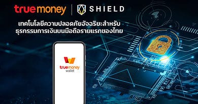 TMN and Shield introduce secuirty mobile payment