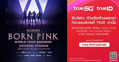 TrueID Born Pink Black Pink World Tour in Bangkok Ticket Givaway