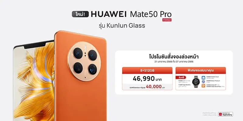 HUAWEI introduce Mate 50 Pro Kunlun in Thailand