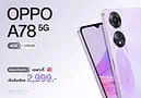 OPPO A78 5G 4GB with package promotion price introduced