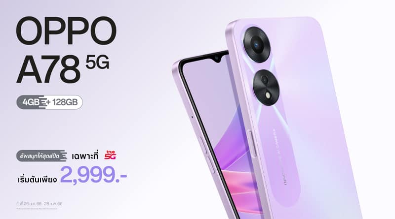 OPPO A78 5G 4GB with package promotion price introduced