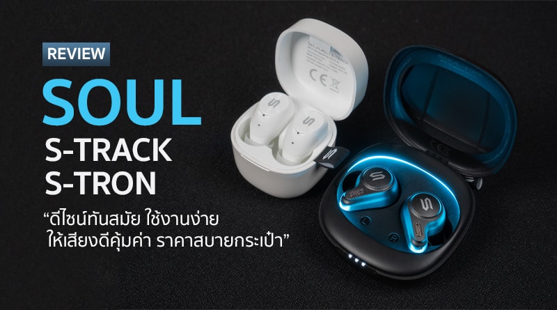 Review SOUL S-TRACK and S-TRON TWS