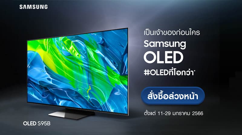 Samsung OLED TV Pre-Order Promotion