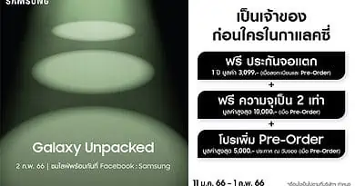 Samsung The new Galaxy HandRaiser pre-booking campaign