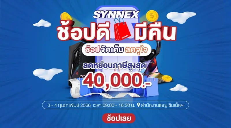 Synnex Shop Dee Mee Kuen 2023 campaign