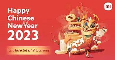 Xiaomi CNY Sales Promotion Extended