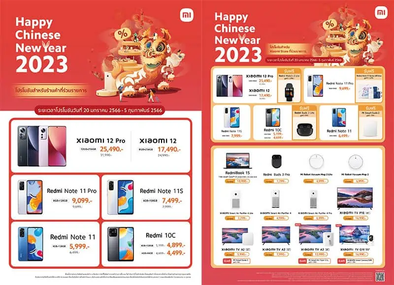 Xiaomi CNY Sales Promotion Extended