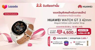 HUAWEI x Lazada Watch GT 3 Elegant promotion