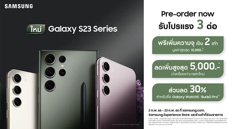 Samsung The New Galaxy S23 Series Pre-Order Thailand