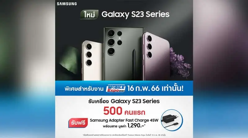 Samsung TME2023 S23 Pick Up activity campaign