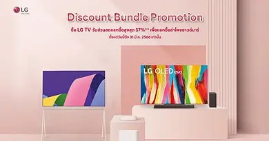 LG TV and AV Discount bundle promotion