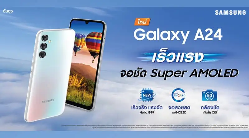 Samsung Galaxy A24 Product Release