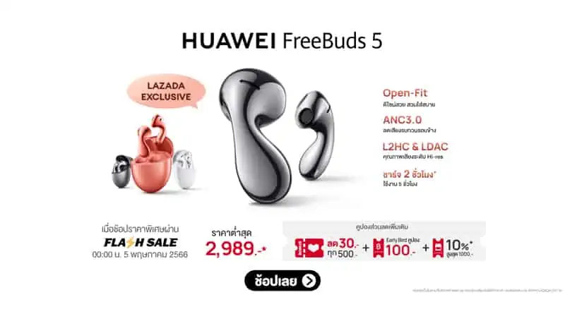 HUAWEI x Lazada FreeBuds 5 Flash Sale Promotion
