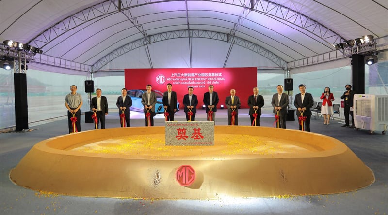 MG New Energy Industrial Ceremony